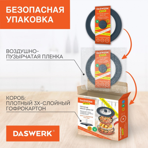 Крышка для сковороды и кастрюли универсальная Daswerk (22/24/26 см) фото 6